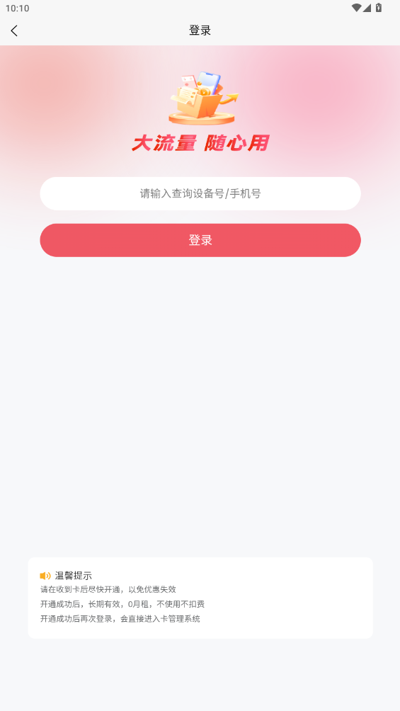 APP°v1.0.0 ׿