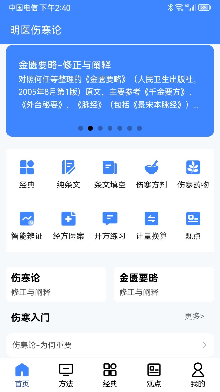 ҽ˺APPֻv1.0.128 °