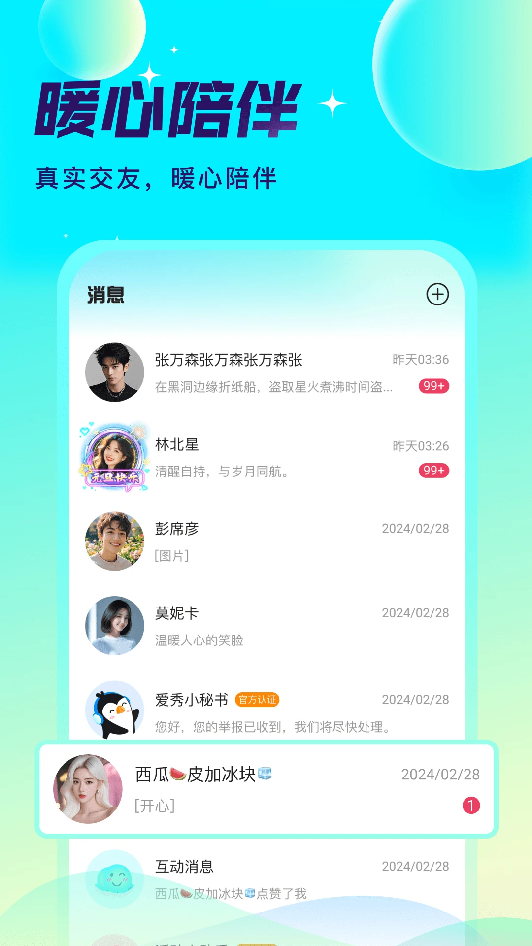 app°v1.0.5 ٷ
