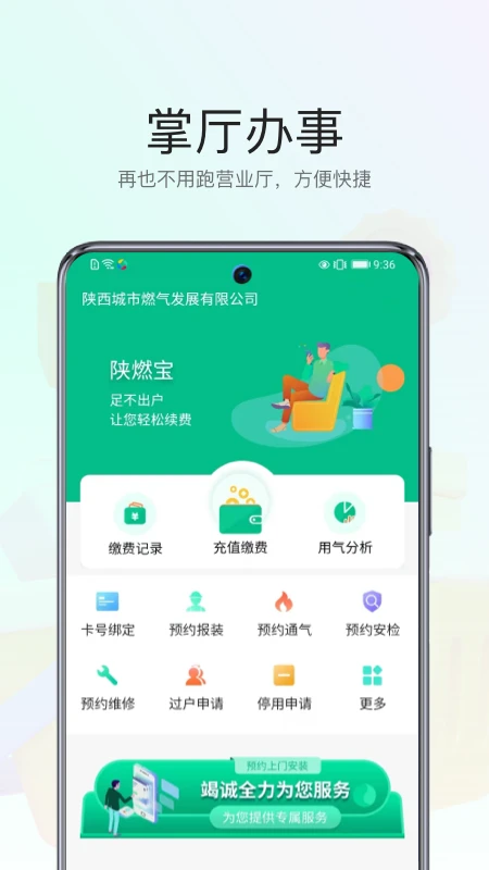 ȼappذװv1.0.8 ׿
