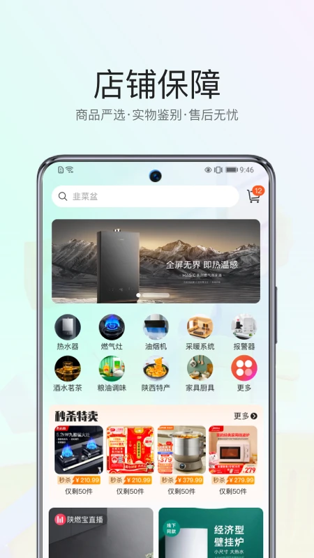 ȼappذװv1.0.8 ׿
