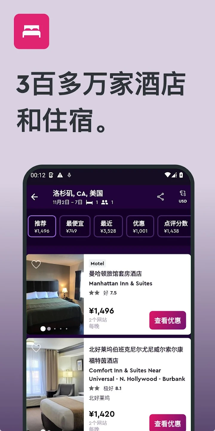 momondoƱappٷv228.1 ׿