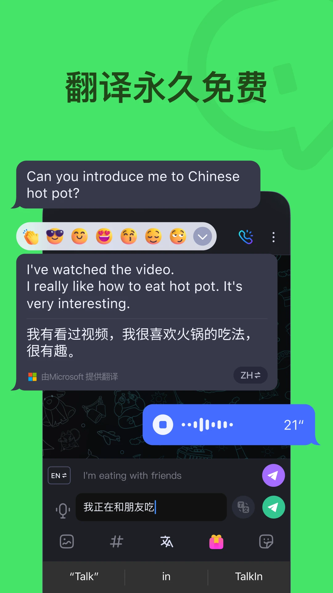 TalkInȫѧϰ罻Appv3.0.1 °