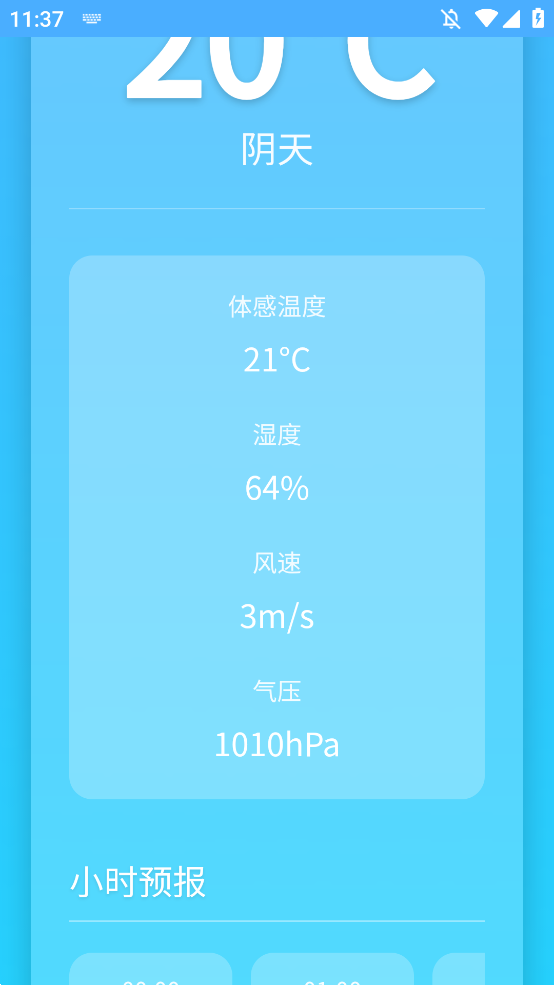 appֻv1.5.1 °
