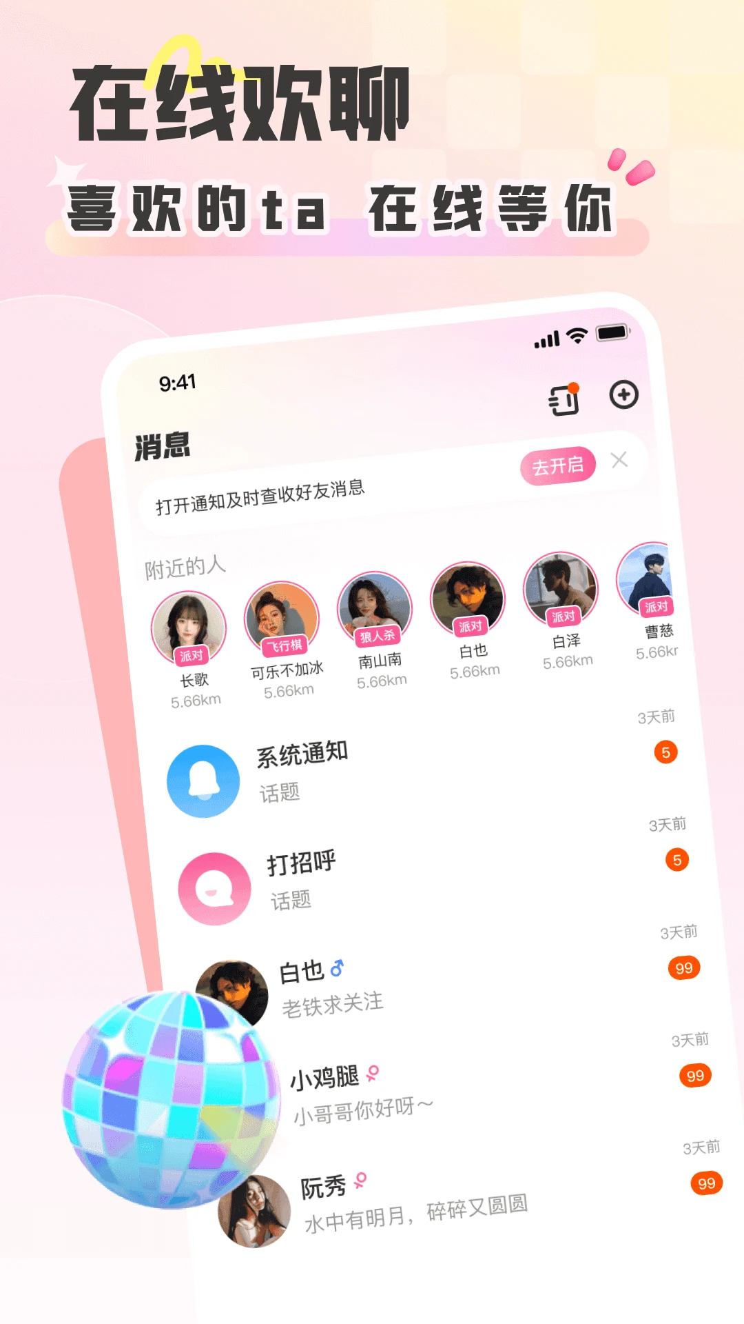 ʺappٷv2.18.0.0 ׿