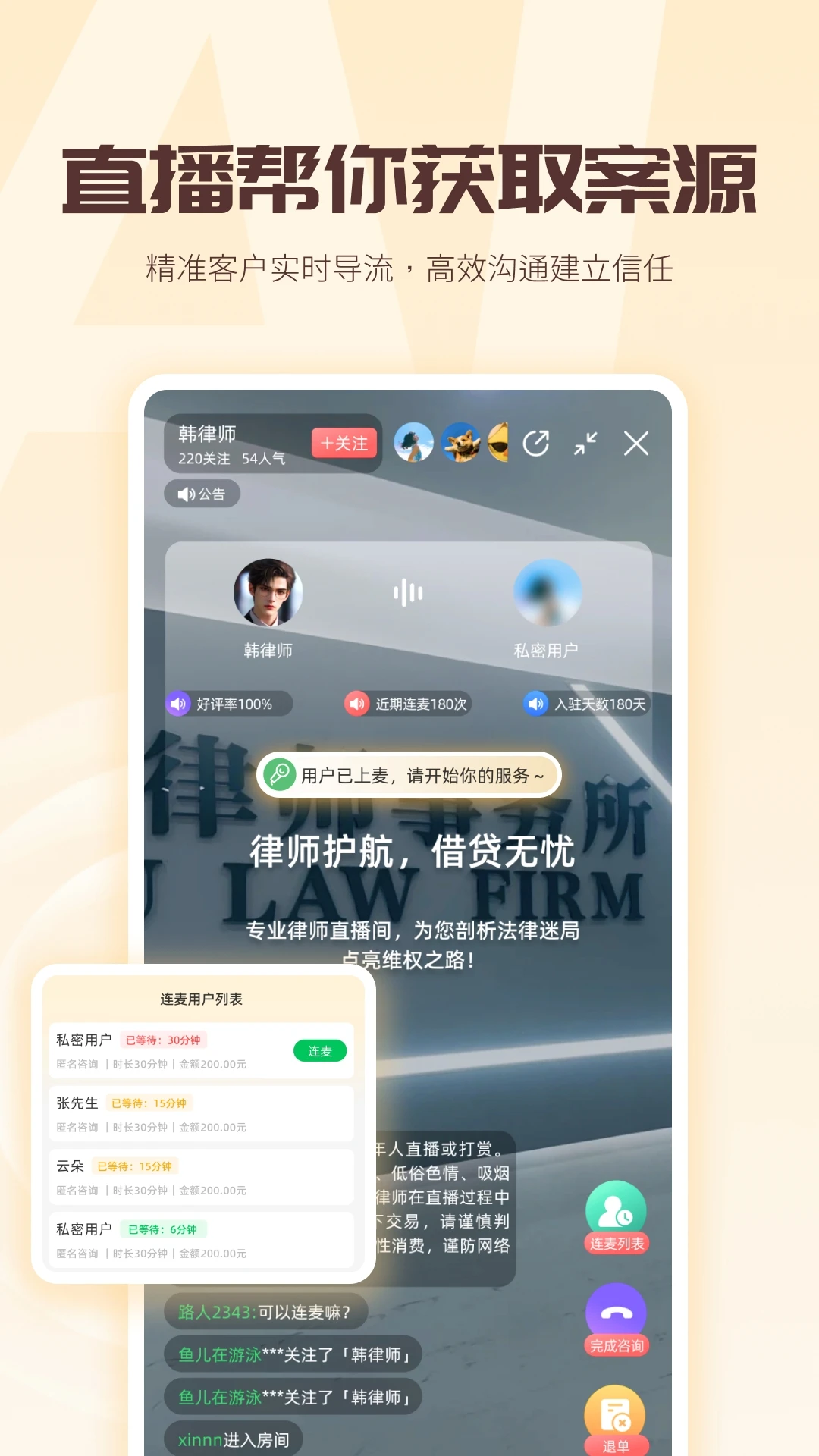ʦapp°v1.4.5 ֻ