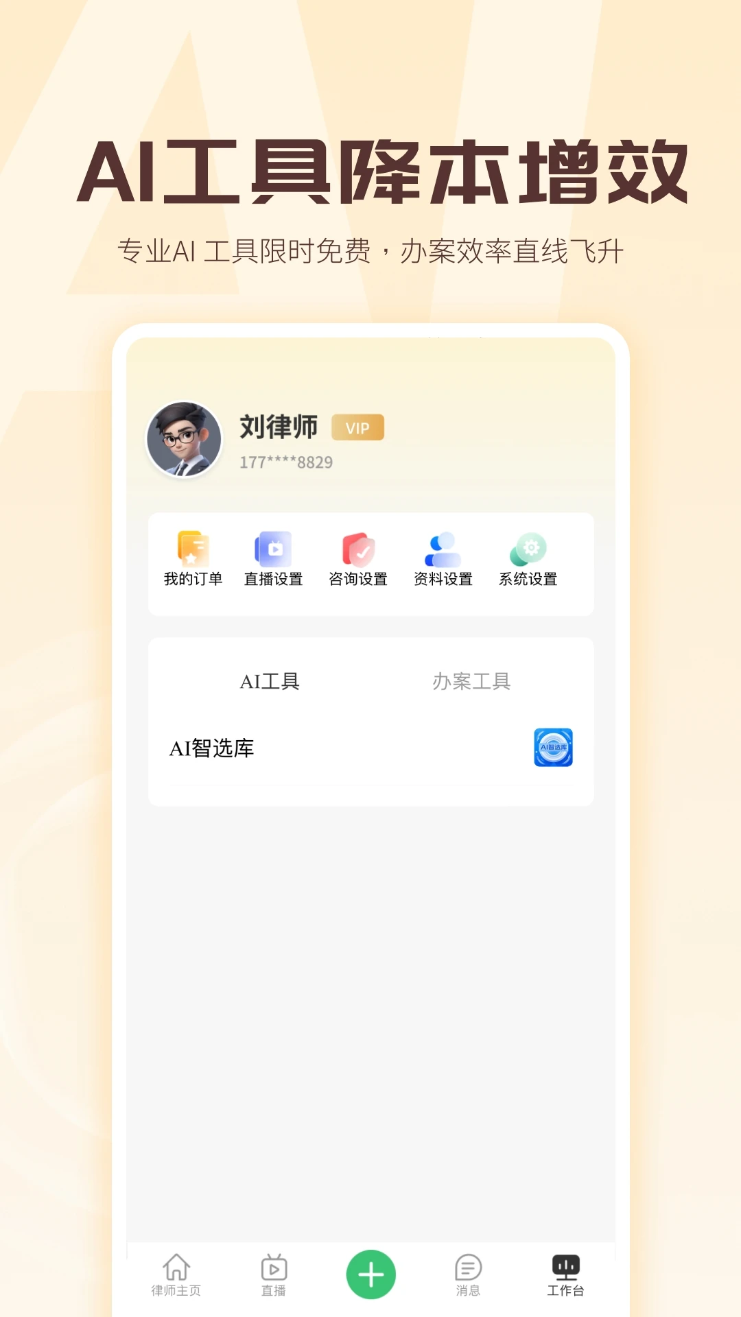 ʦapp°v1.4.5 ֻ