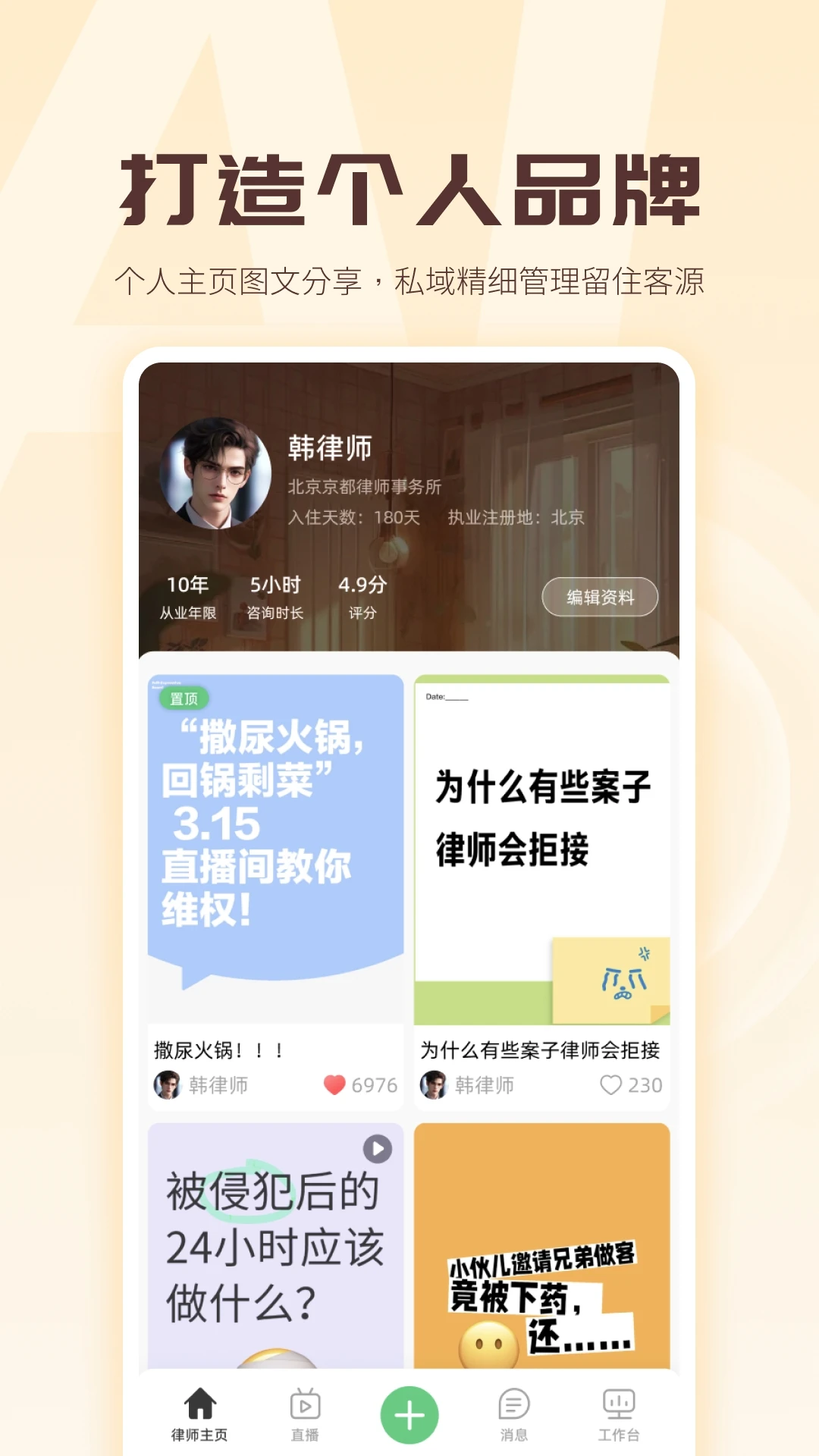 ʦapp°v1.4.5 ֻ