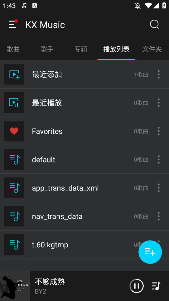KXֲpro׿KX Musicv2.4.5 °