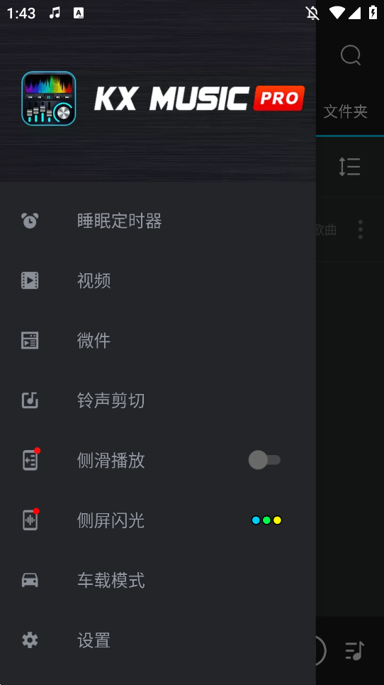 KXֲpro׿KX Musicv2.4.5 °