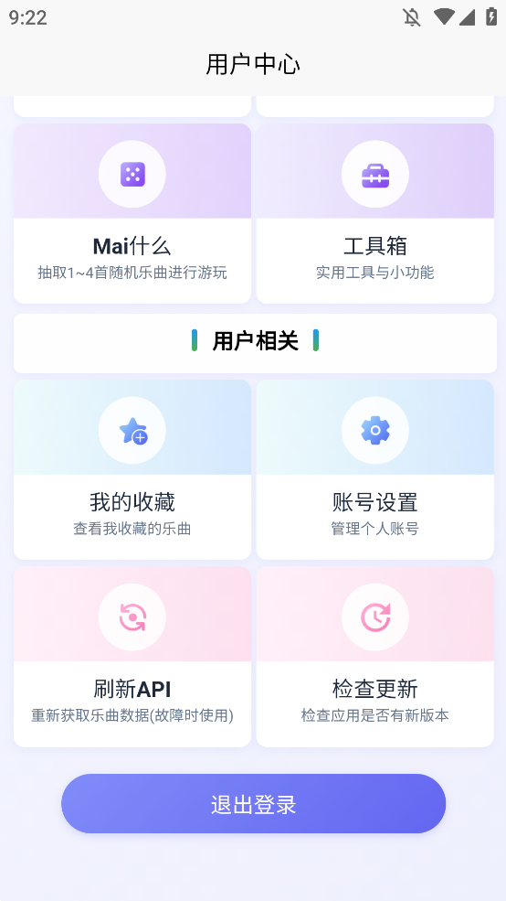 EasyMaiappֻv1.2.1 °