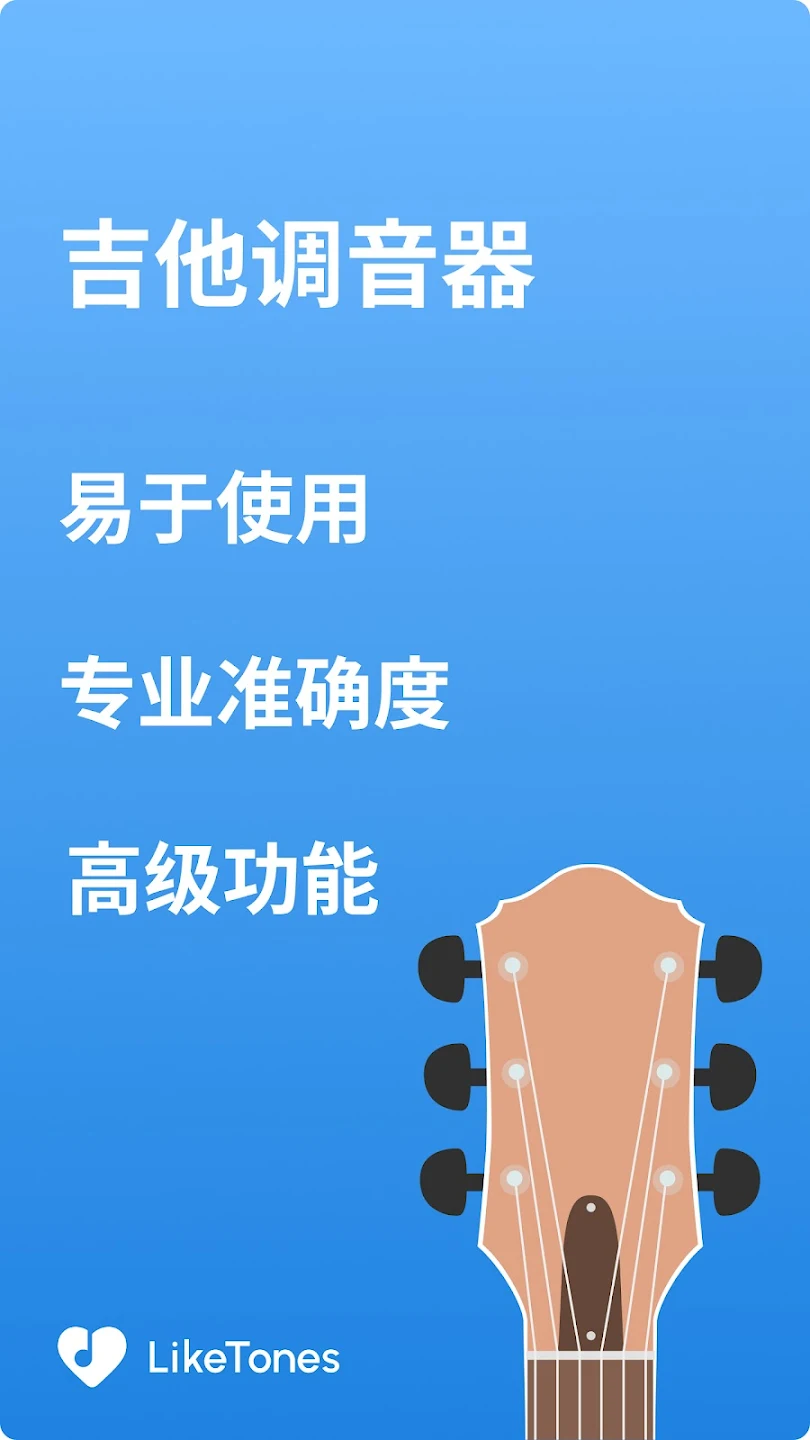 Guitar Tunerapp°v9.7.0 ֻ
