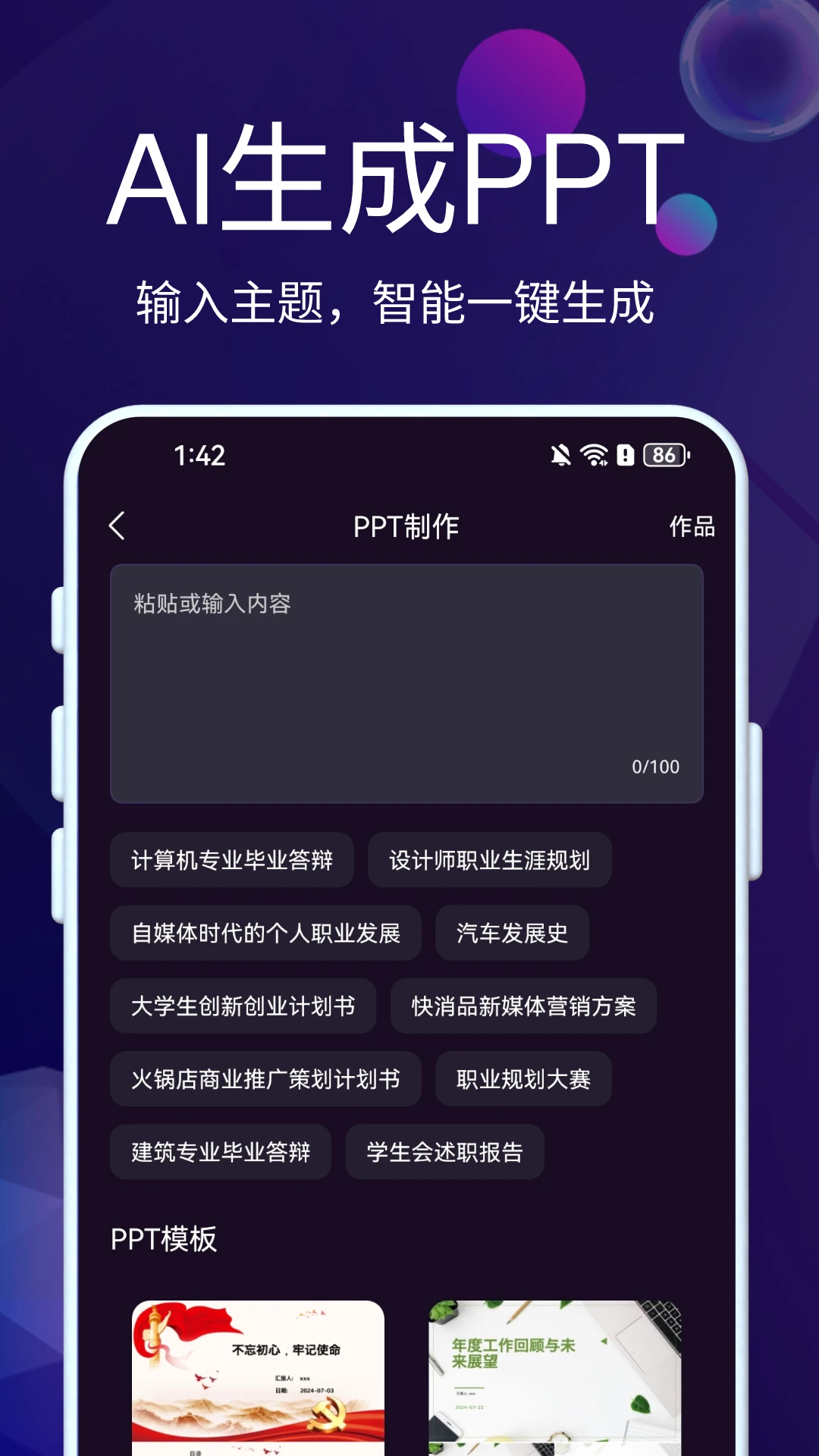 AIappٷv1.0.26 ֻ