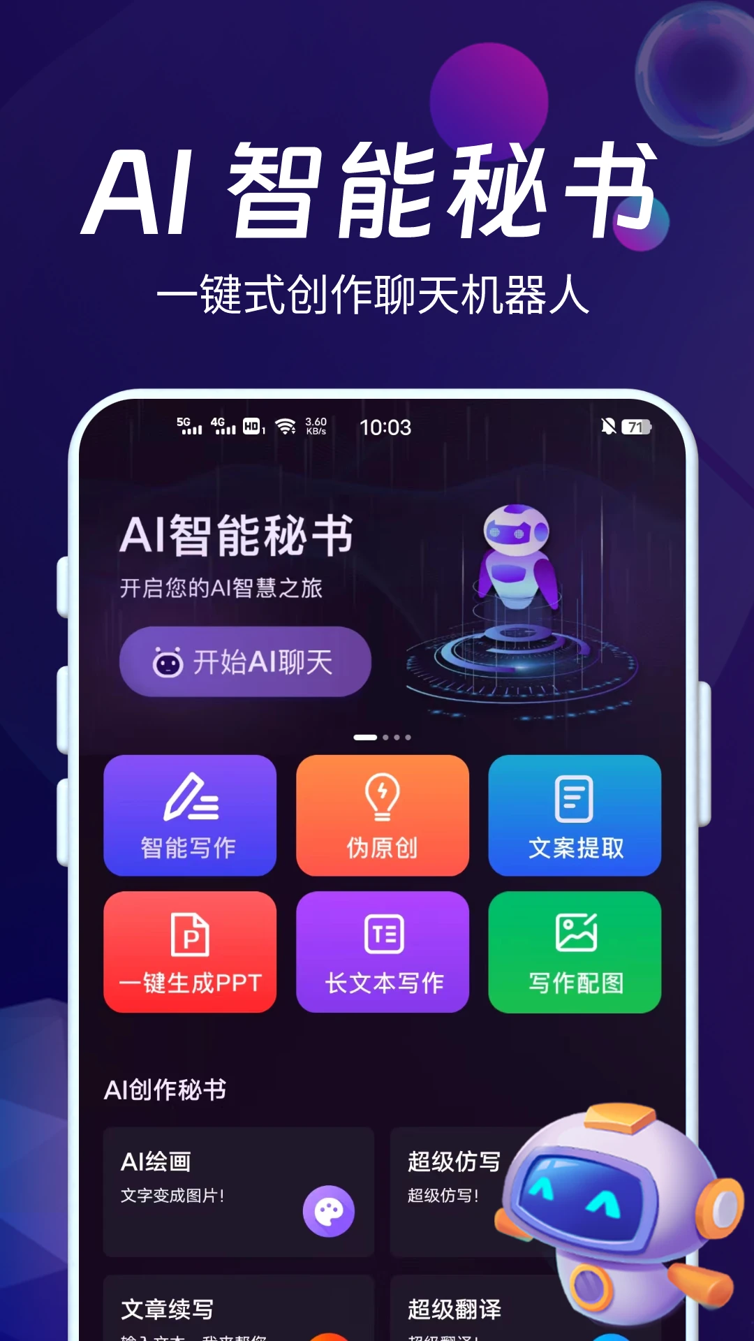 AIappٷv1.0.26 ֻ