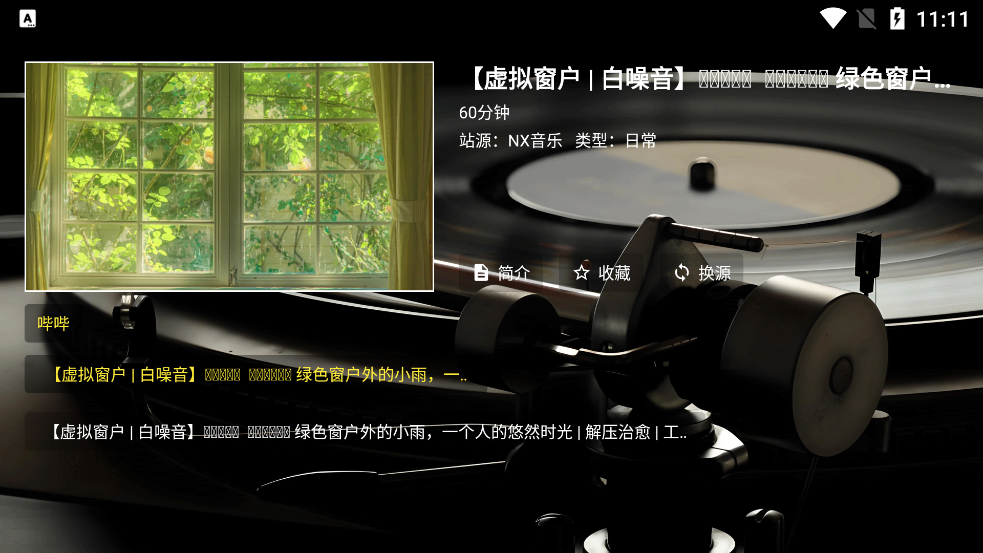 NX̨TVv1.0.0 °
