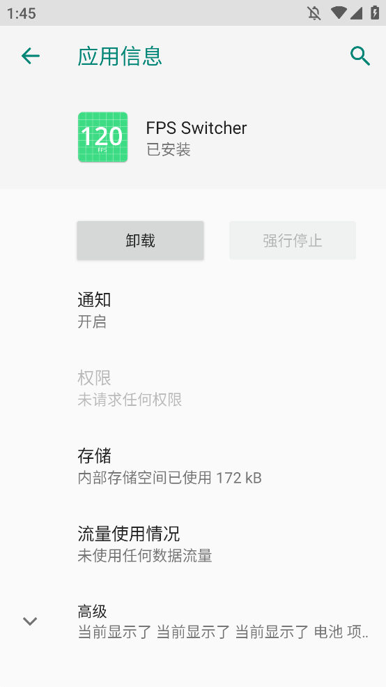 FPS Switcherֻv1.0 °
