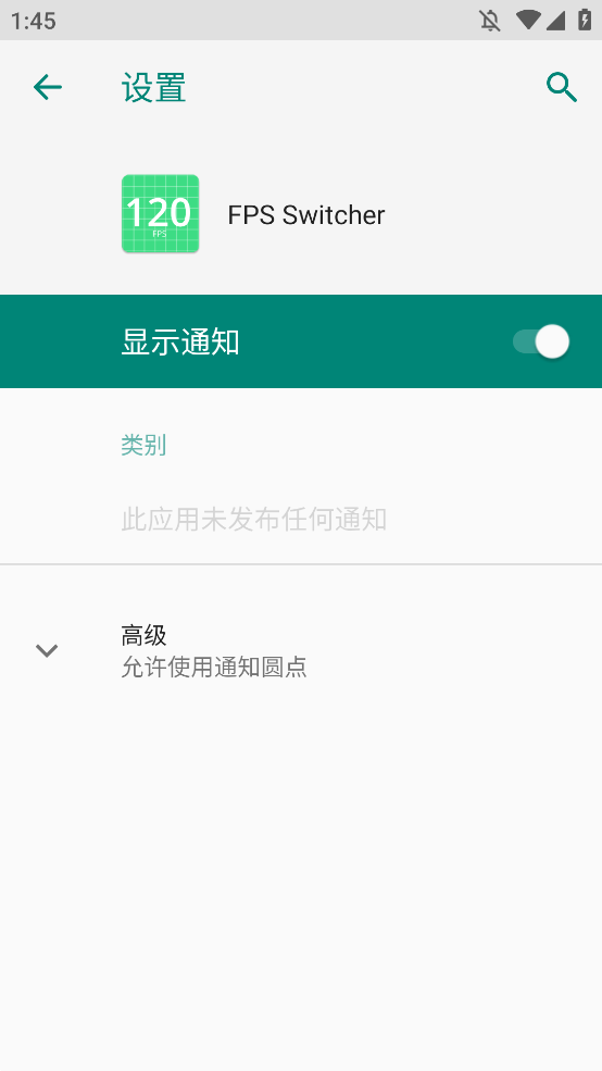 FPS Switcherֻv1.0 °