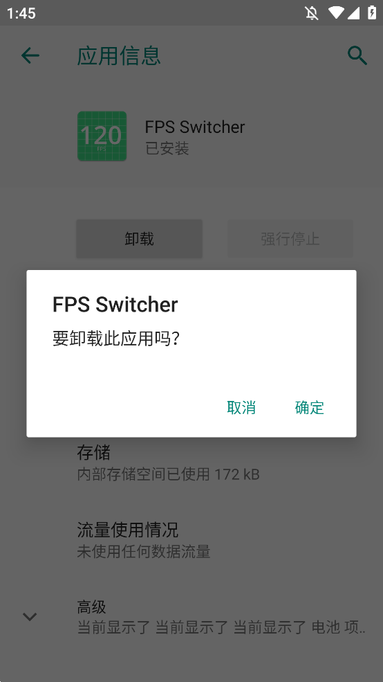 FPS Switcherֻv1.0 °