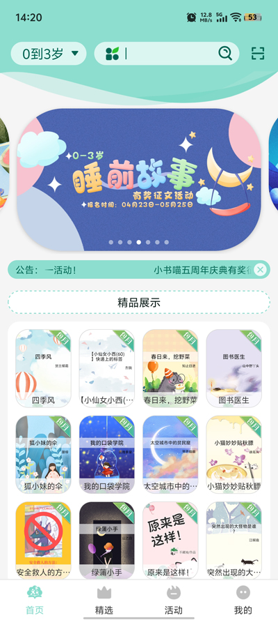 Сѧappٷv1.0.4 °