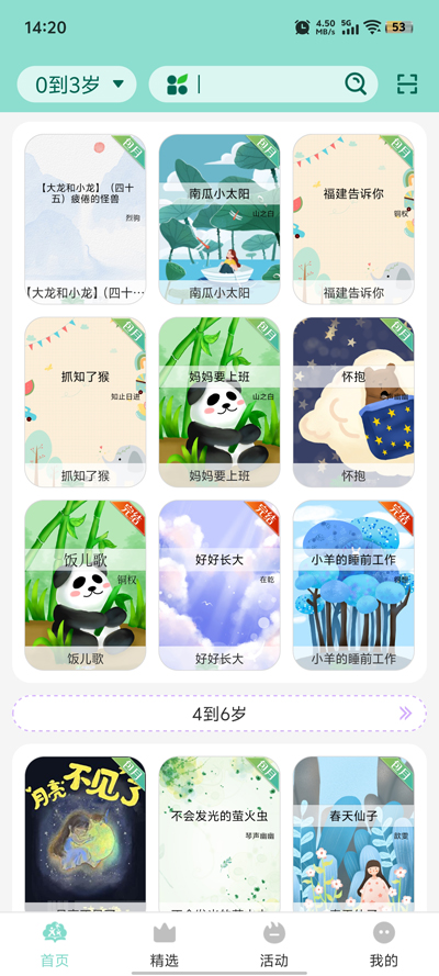 Сѧappٷv1.0.4 °