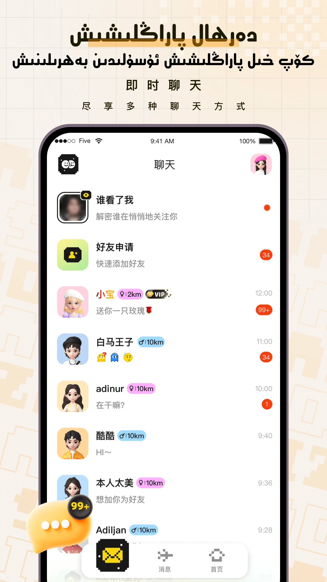 SizNadaappٷv1.0.0 °