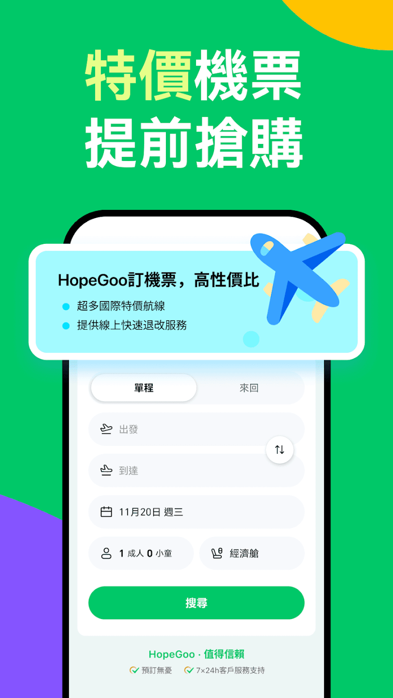 HopeGooٷv1.16.0 °