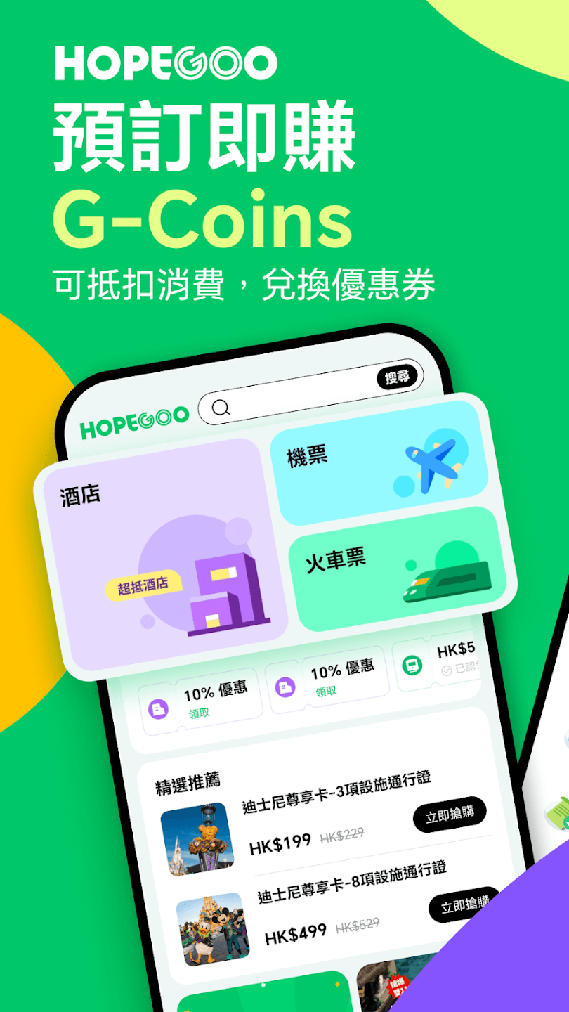 HopeGooٷv1.16.0 °