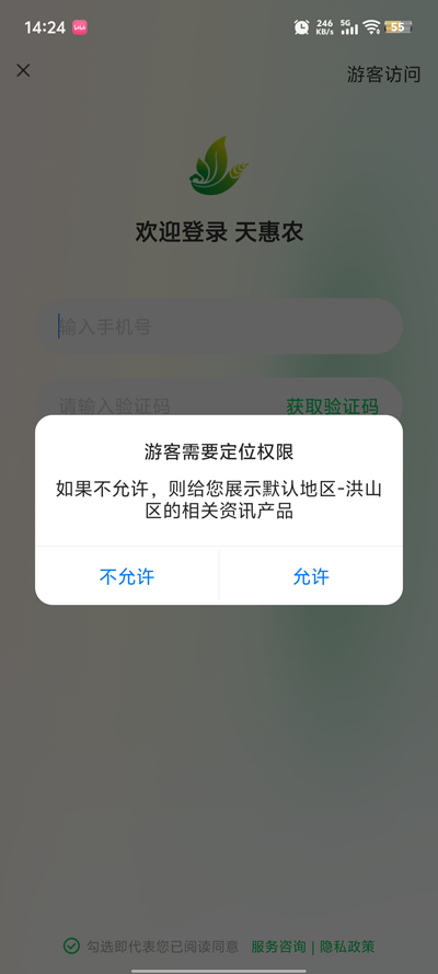 ũapp°v1.1.6 ׿
