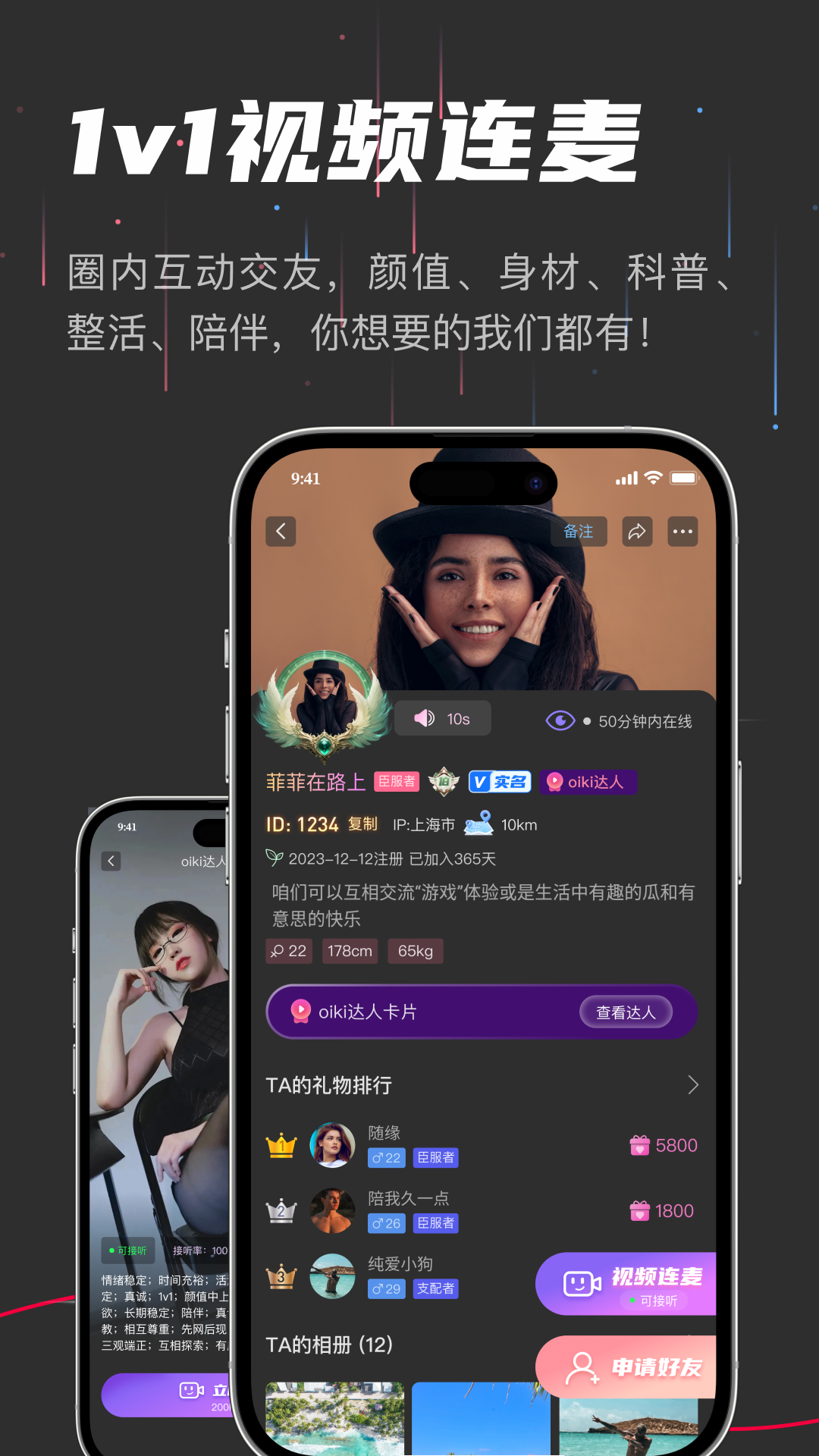oiki罻°v3.7.3 ٷ