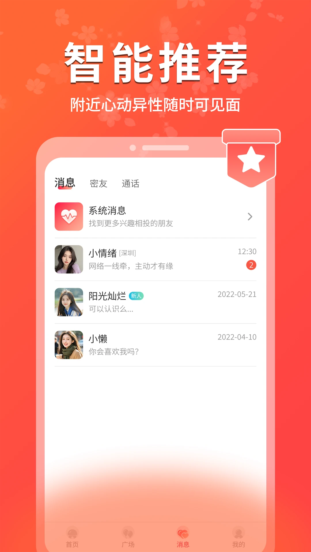İԵapp°v1.0.2 ٷ