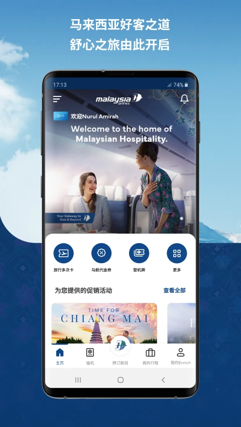 ǹʺappٷ(Malaysia Airlines)v12.0.35 °