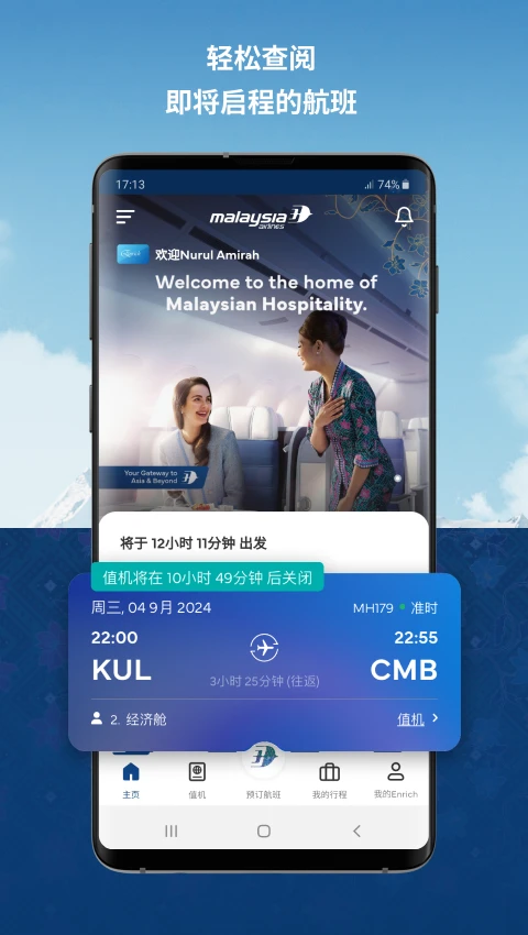 ǹʺappٷ(Malaysia Airlines)v12.0.35 °