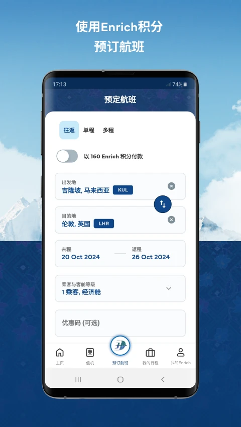 ǹʺappٷ(Malaysia Airlines)v12.0.35 °
