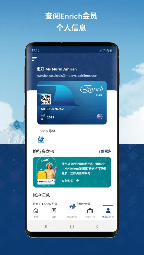 ǹʺappٷ(Malaysia Airlines)v12.0.35 °