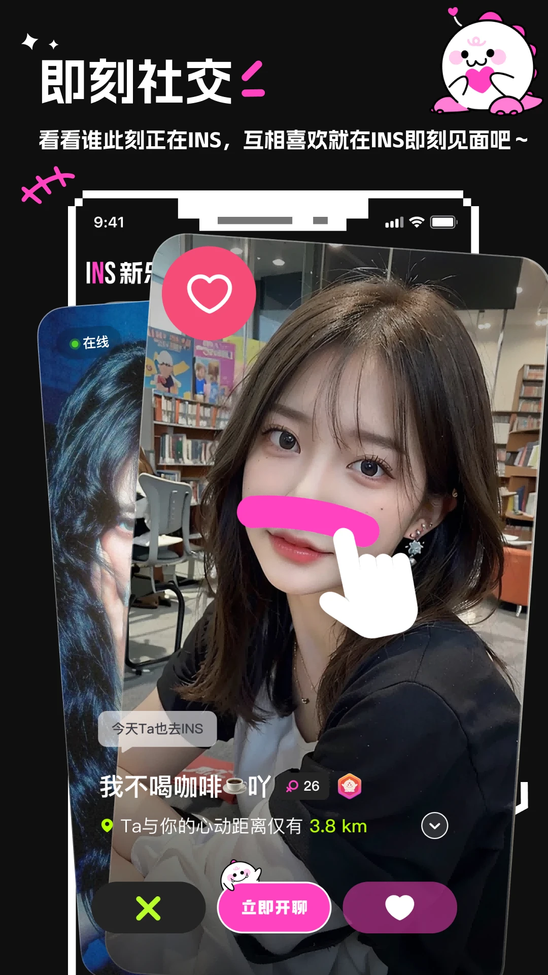 INS԰app°v2.5.0 ׿