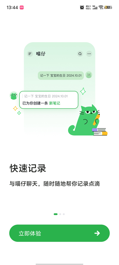 ǶAIʼapp°v1.0.0.592 ֻ
