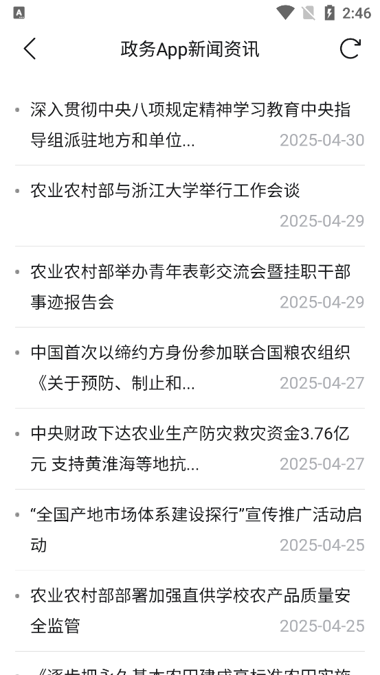 ũҵũ岿ͨAppֻv1.0.0.8611 ٷ
