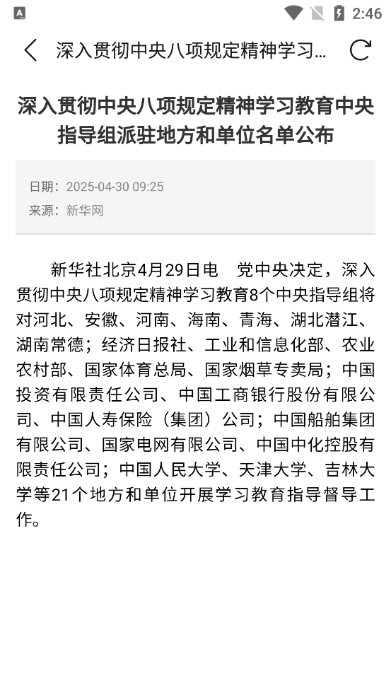 ũҵũ岿ͨAppֻv1.0.0.8611 ٷ