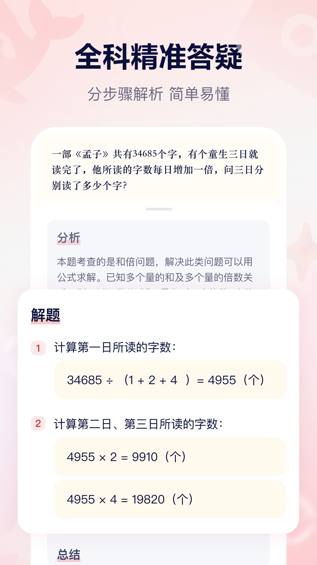 С˼AIappٷv1.6.3 ׿