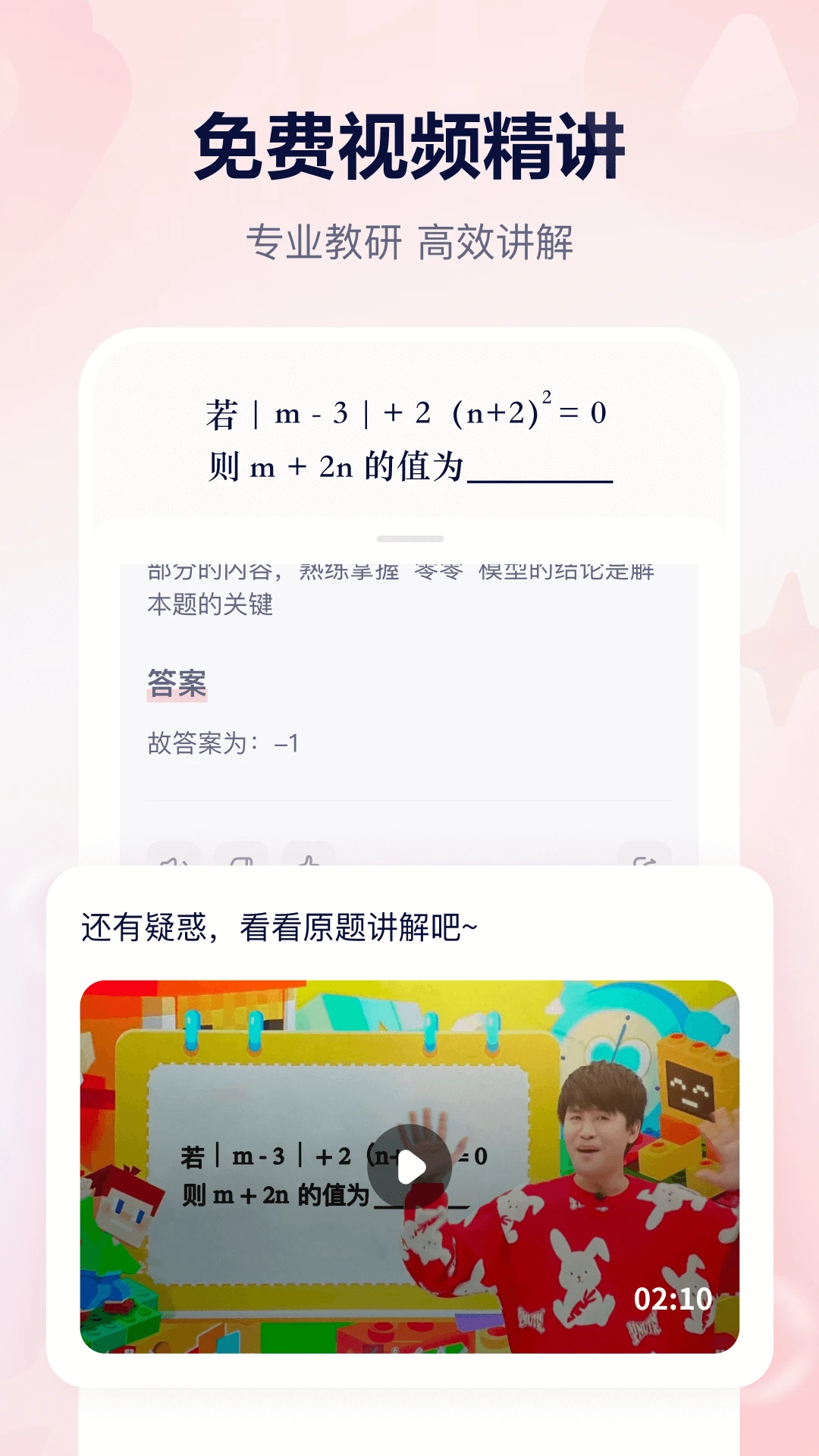 С˼AIappٷv1.6.3 ׿
