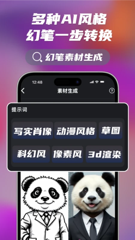 ñAIýapp°v1.0.8 ׿