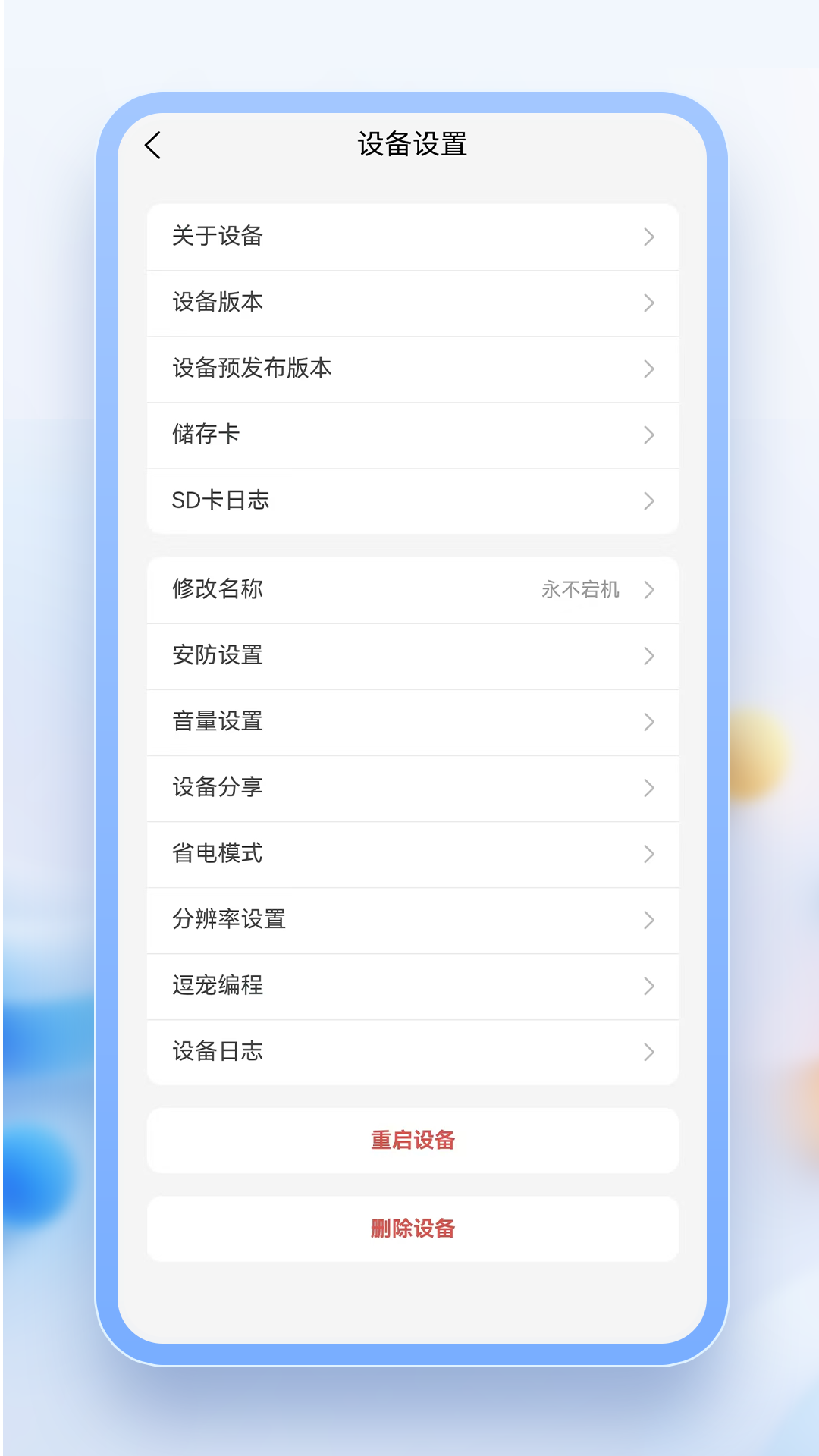 ˹ƶAppv2.4.8 ֻ