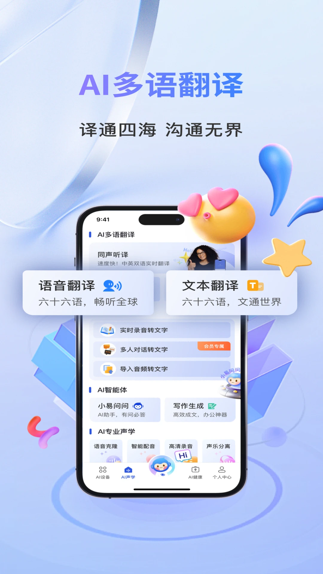 AIдapp°v4.0.8 ׿