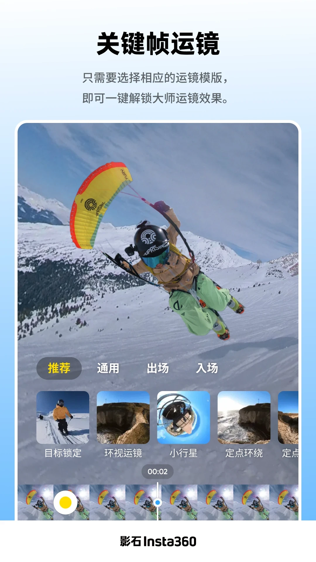 Insta360ȫapp׿v1.82.1 ֻ