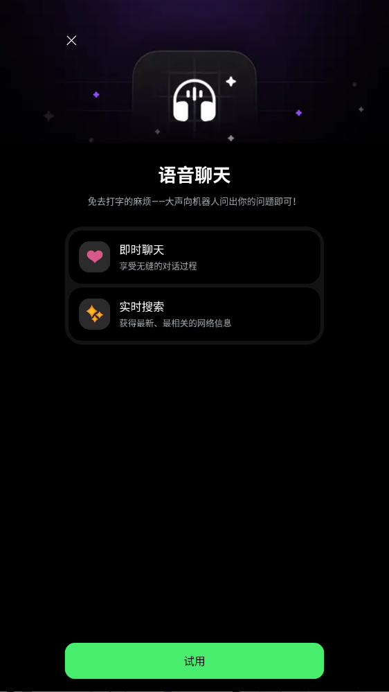 Chatbox AIٷ׿v1.54.11 °