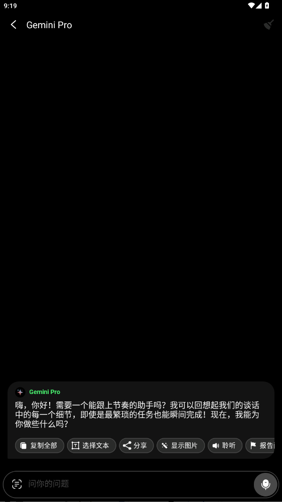 Chatbox AIٷ׿v1.54.11 °