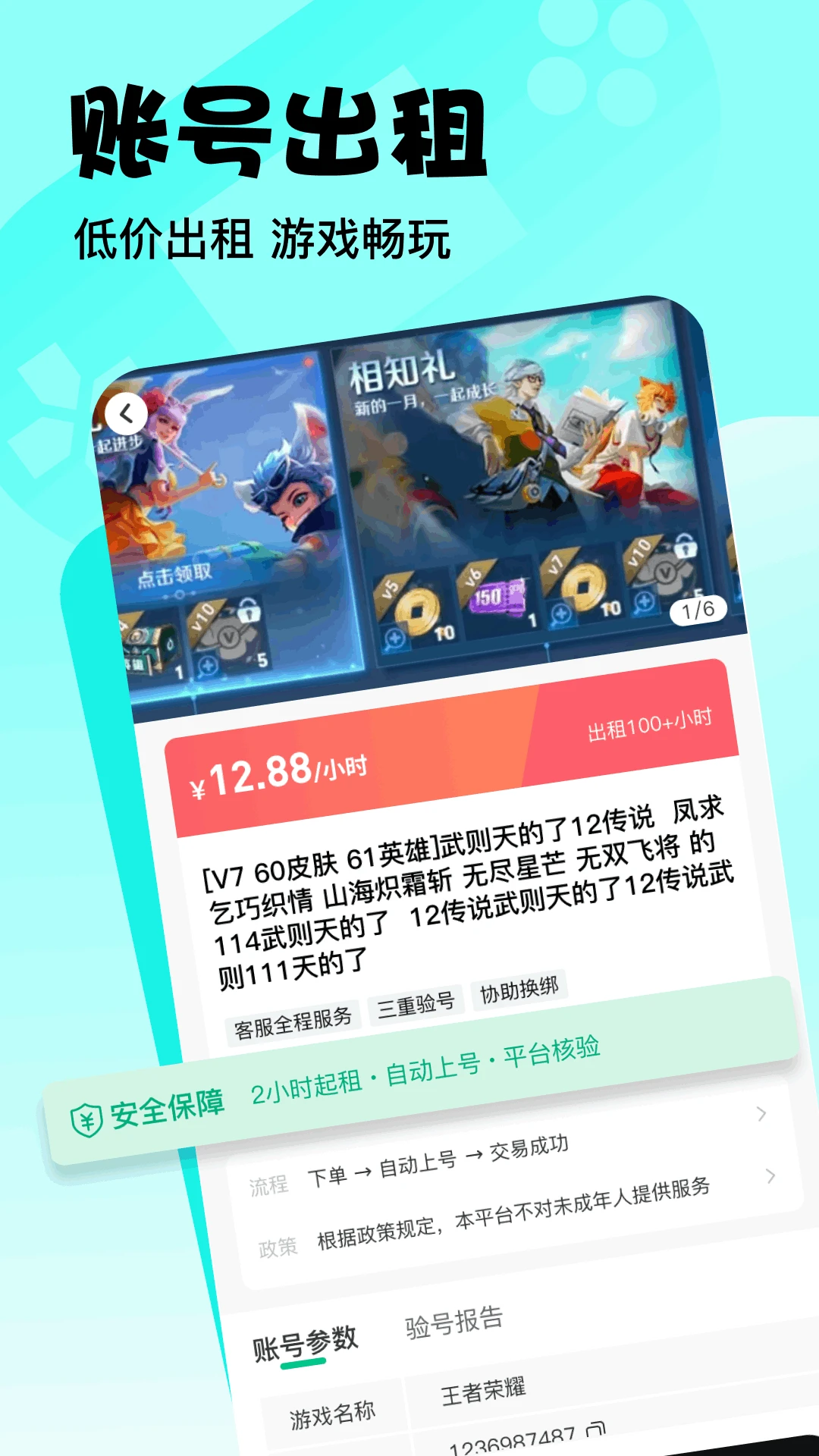 appٷv1.0.2 °