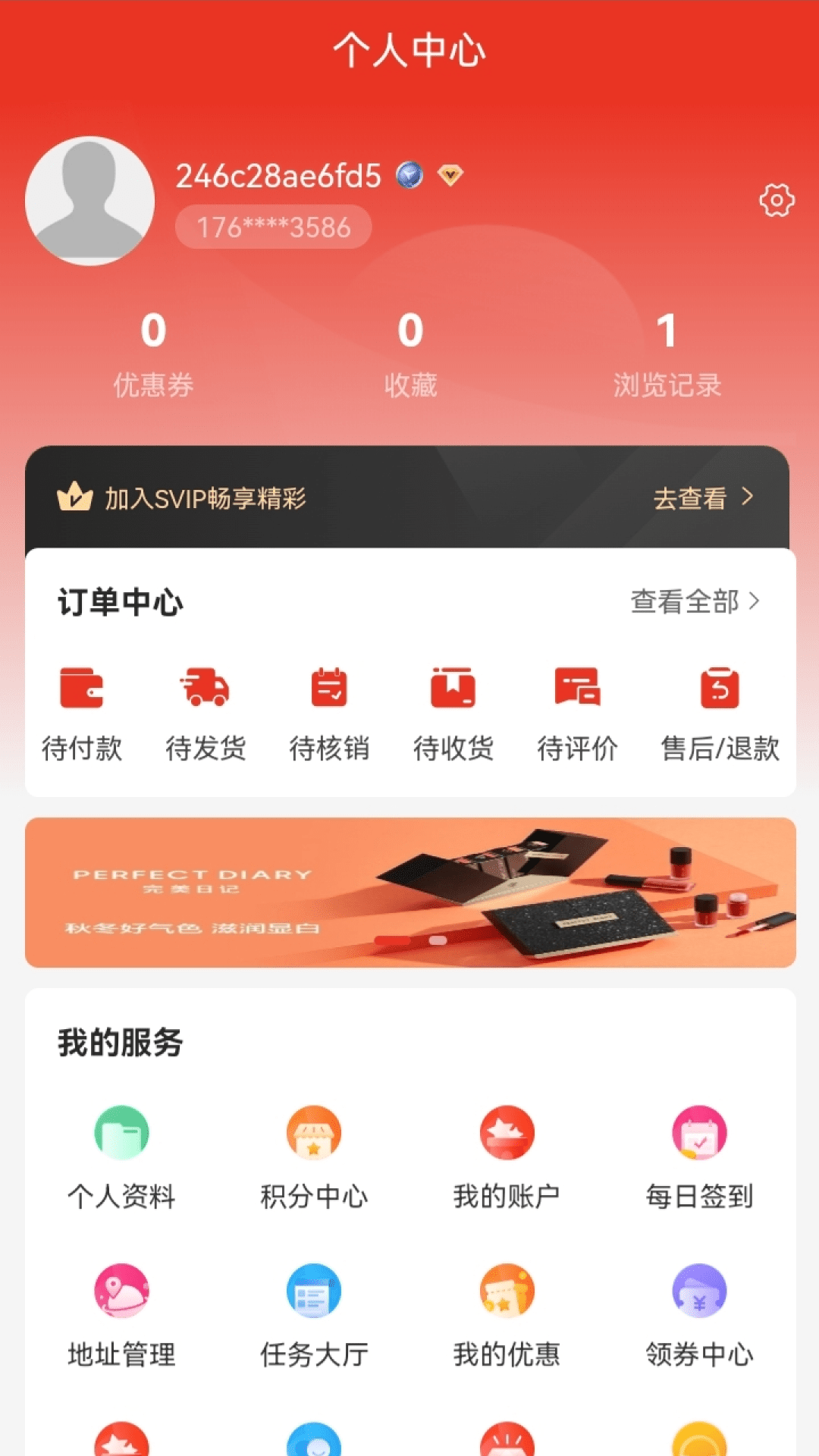 ӡƷapp׿v1.0.10 °