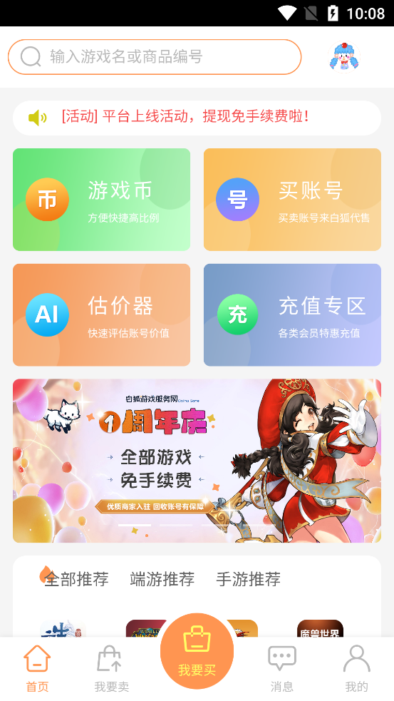 ׺app°v2.4.9 ٷ