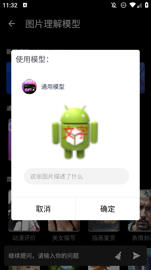 ļAIapp׿v1.0 °